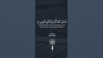 #الآيات  من سورة: الشعراءالقارئ: عبدالله الموسى.#چرا_Chra