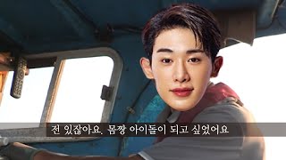 아이돌 원호는 내추럴일까? 1부