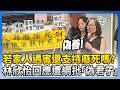 北捷傷人案