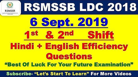 RSMSSB LDC EFFICIENCY TEST Paper Question Held On  6  September 2019 In 1st & 2nd Shift