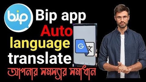 Bip app auto language translate | translate any Language from bagla | bip tranlate | bip app review