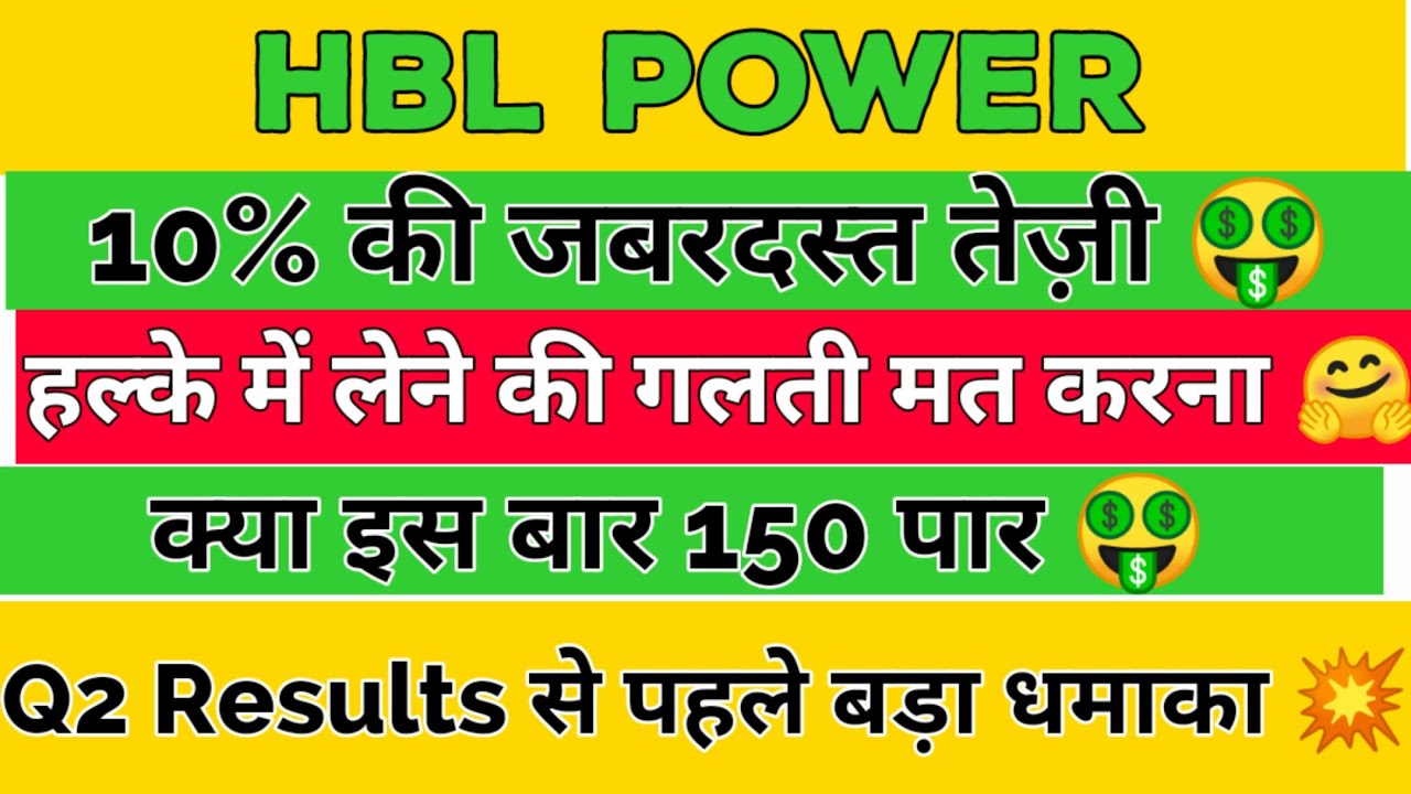 HBL Power Share Latest News HBL Power Share Analysis HBL Power hbl-power-share-latest-news-hbl-power-share-analysis-hbl-power