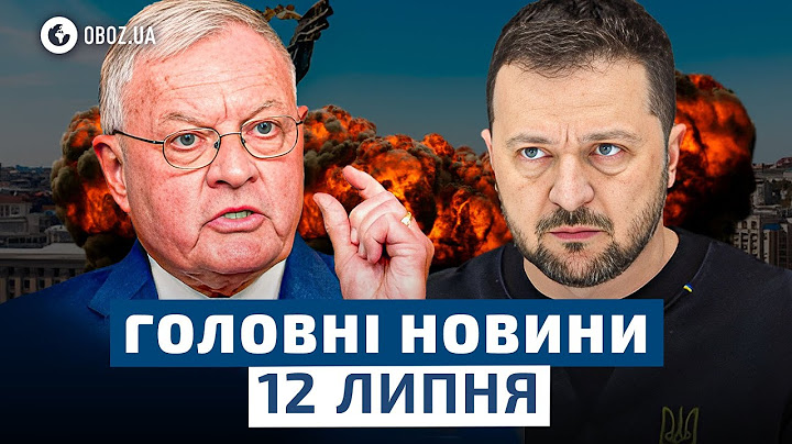 🤯 ВІН МОЖЕ ВСЕ ЗМІНИТИ! Доленосний візит Келлога до УКРАЇНИ! НОВИНИ 12 липня