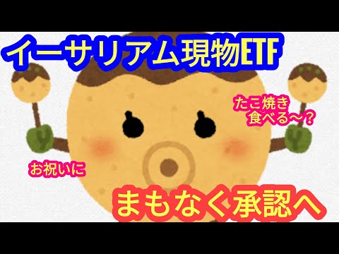 【イーサリアム現物ETFがまもなく承認で爆上げだ！】本日の相場分析は「ETH・BTC・RNDR・NEAR・MATIC・ARB・OP・MKR・LINK・他アルトコイン12種類」2024/5/22