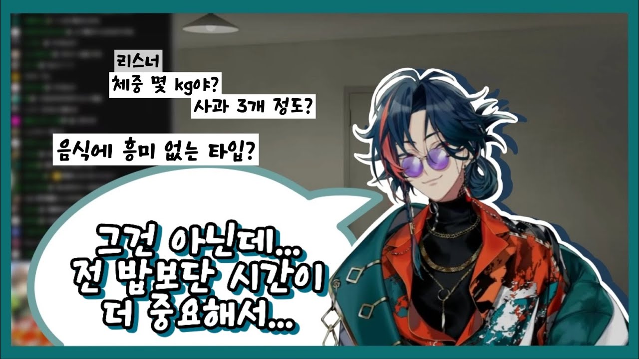 밥 잘 안 챙겨 먹으면서 살 찌고 싶은 카이세이 [니지산지/카이세이]