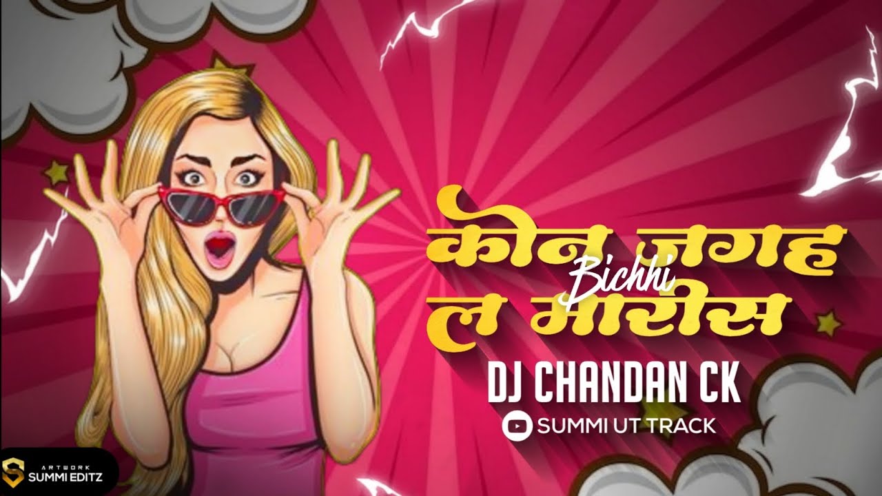 Kon Jagah La Maris Bichhi  Dj Chandan Ck  Private Edition Chattisgarhi Track 2K24