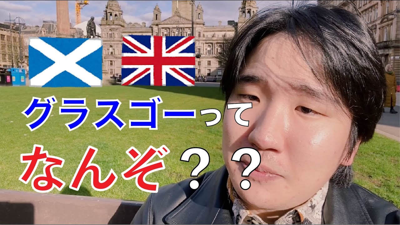 【徘徊】素人がカメラを持ってさまよった結果【スコットランド】