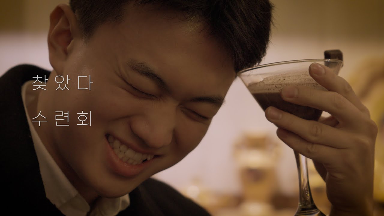 [달콤함 한 잔 주시오] 겨울수련회 홍보영상 (돌고래유괴단 패러디)