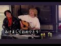 ヤマトパンクス 第三種接近遭遇【2024 1/1 路上ライブ】弾き語り PK shampoo