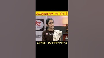 Algorithm क्या है|UPSC Interview|Dr.Vikash Divya kirti|#drishtiIAS |#shorts