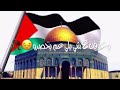 حالات واتس اب عن فلسطين القدس 