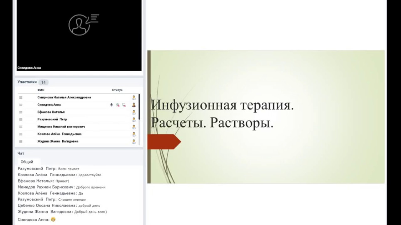 Инфузионная терапия. Расчеты. Растворы. - YouTube