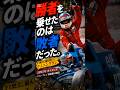 【F1】F1史上最も美しいウイニングラン #F1 #Formula1