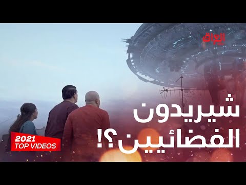 أصلا ما بقى شي علمود ياخذوه الفضائيين