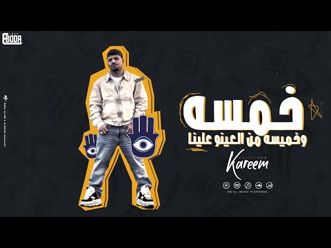 حاله واتس خمسه وخمسيه من العينو علينا بوم يخواتي ترند يخواتي كريم كريستيانو جديده لسه منزلش 2024