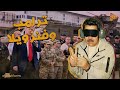 البلاتفورم ليلة القبض على رئيس فنزويلا 