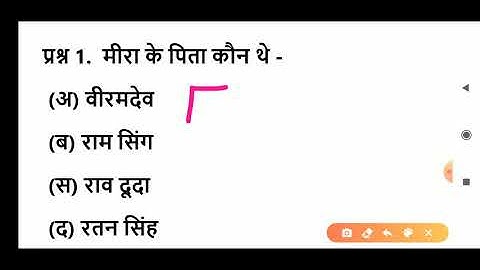 BSTC Online Classes 2020 // BSTC important question 2020 // Rajasthan GK 2020 // bstc exam date 2020