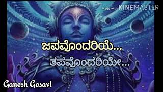 Kaliyugadali Hari namava with kannda lyrics...