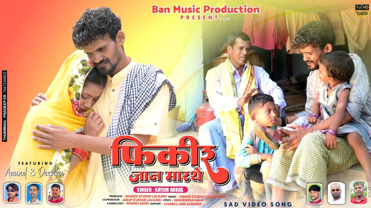 फिकीर जान मारे थे||Singer Kayum Abbas|| theth Nagpuri video 2022