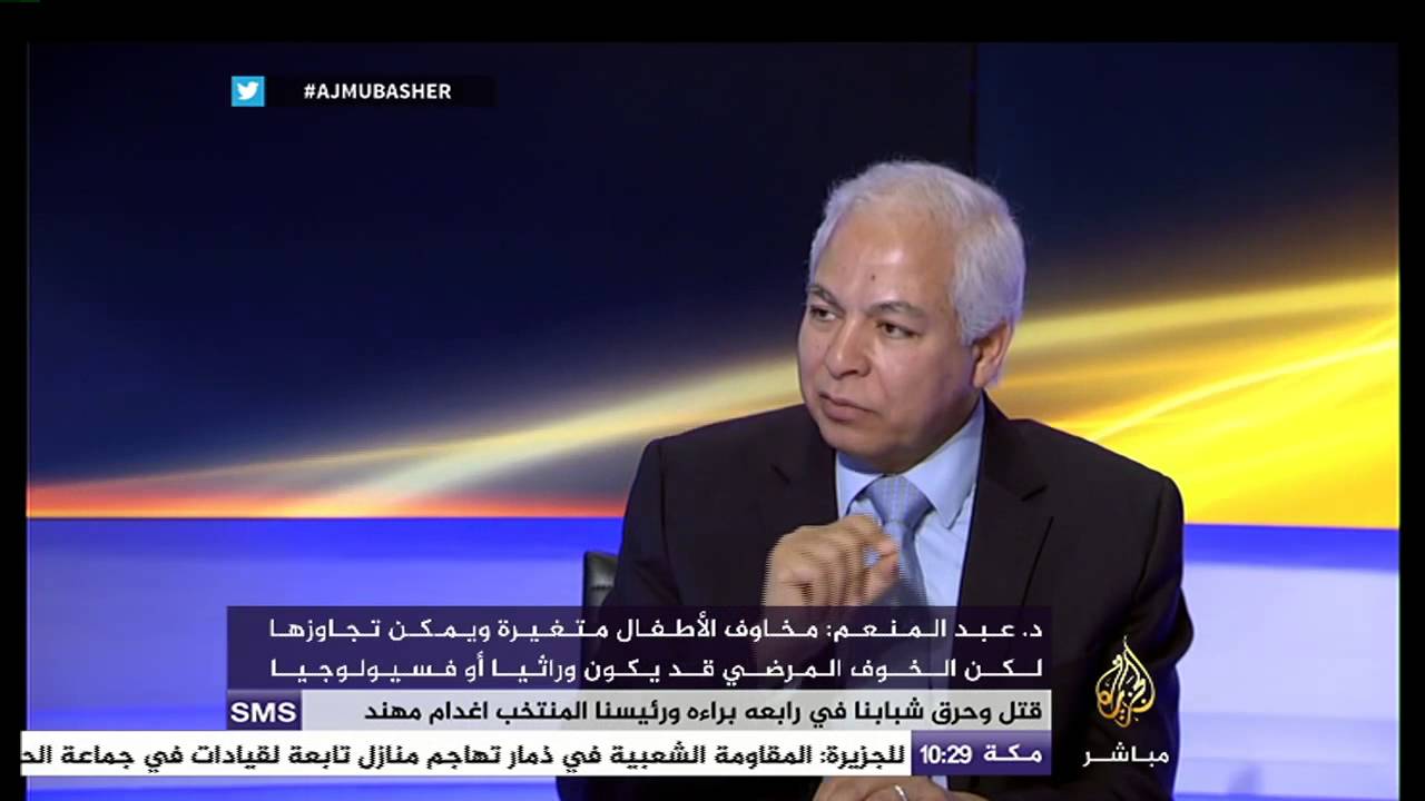 النافذة الصباحية الخوف شعور طبيعي او مرض
