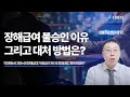 장해급여 불승인 이유와 이의신청 방법,  산재전문 로펌이 알려드립니다.