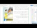 التكي ف 3 العلوم الصف الثالث الفصل الثاني 