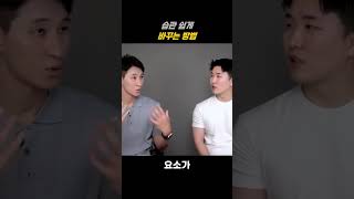 작은 습관으로 큰 변화 만들기 - 행동 변화 팁!ㅣ튜터하이브