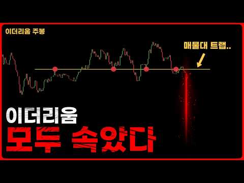 이더리움, 지금 사면 안되는 이유