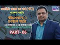 Type one and two error | Part- 06 | Capter- 3 | Research Methodology| Hon's 4th year|Economics Home