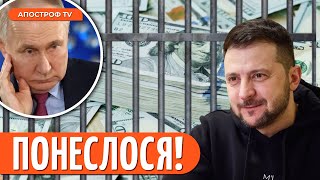 🔥 РОСІЯ ВТРАТИТЬ УСІ ГРОШІ! Захід нарешті наважився