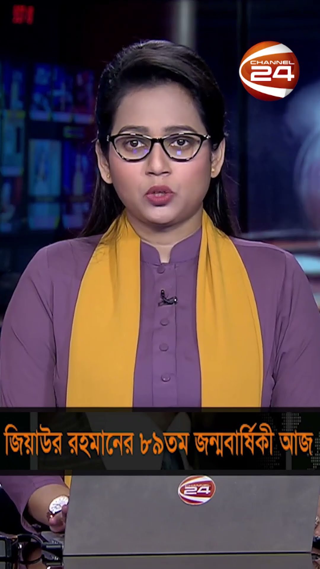 জিয়াউর রহমানের ৮৯তম জন্মবার্ষিকী আজ #ZiaurRahman #Channel24