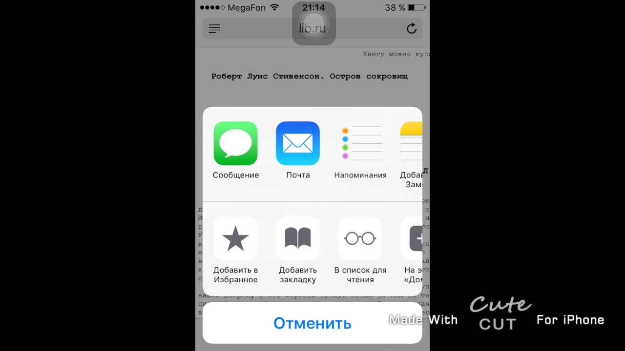 Скачать книгу в ibooks