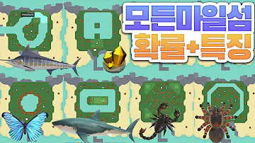 모동숲 상어섬 만드는 방법 모동숲 상어섬 만드는 방법