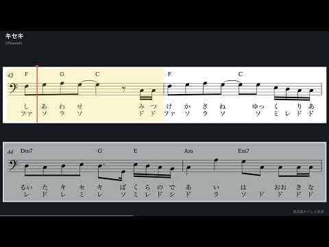 キセキ (Melody in Bass Clef - Trombone / Euphonium, with Do-Re-Mi) - GReeeeN