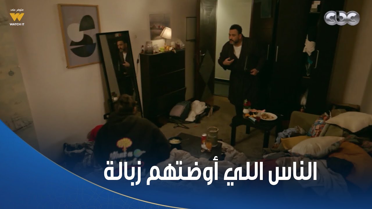 بابا جه | ماما لما تدخل أوضتك وتشوف الزبالة اللي فيها 😂