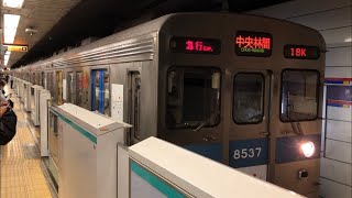 東急8500系8637編成『Bunkamura号・青帯』が発車するシーン