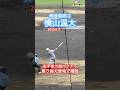 #横山温大 #県岐阜商 #高校野球 #甲子園