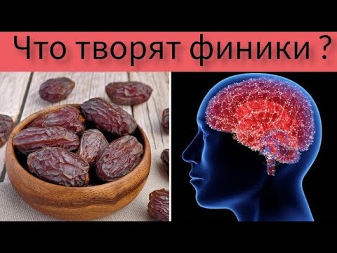 Даже 1 финик вызывает необратимый процесс в организме / Что творят финики ? / Польза и вред фиников