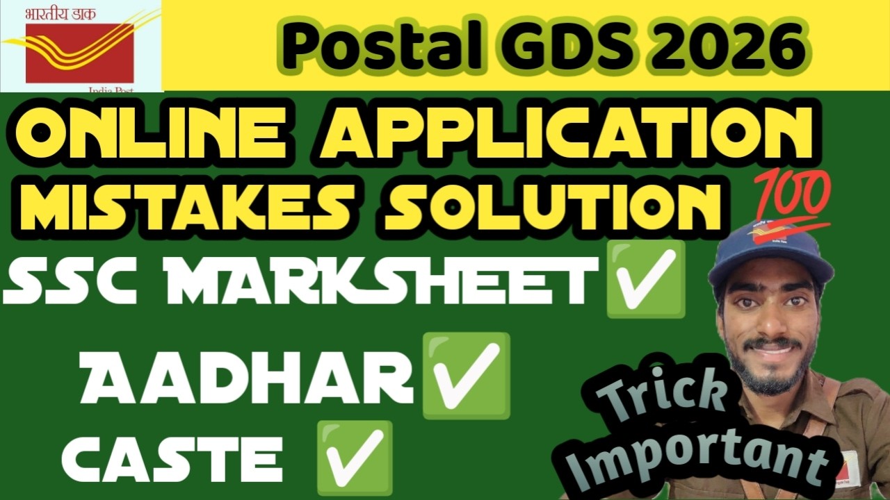 Applicationలో తప్పులకు solution ✅|100% job confirm|verification lo ఆపడానికి లేదు🔥|#gds#postaljobs