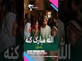 Allah Mubarak Kona Rubab Version Afghan Wedding رباب ورژن الله مبارک کنه 