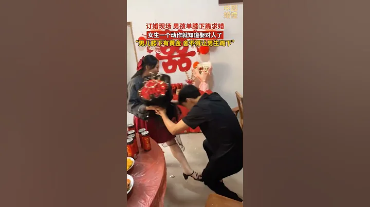 男子準備下跪求婚，女生連忙用腳頂著男生膝蓋阻止！A man was about to kneel down and propose, but the girl quickly stop him! - 天天要聞