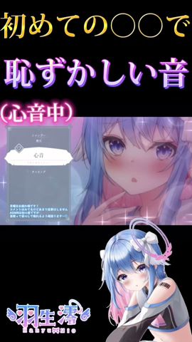 ASMR配信でお水を飮まないことを誓った#asmr #vtuber #睡眠導入 #shorts