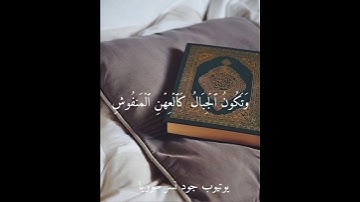 ماهر المعيقلي💭⚡أجمل حالات واتس اب دينية مقاطع دينية قصيرة مقاطع انستقرام دينية2023مقاطع سورة القارعة