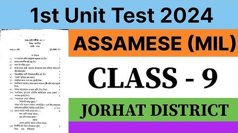 class 9 1st unit test question paper 2024 | Assamese (MIL) | Jorhat District | seba