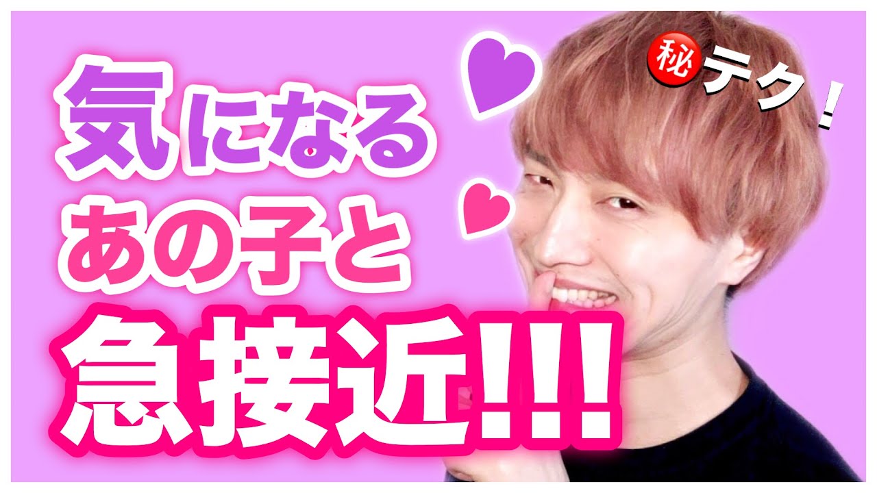 【※ただしイケメンに限らない】絶妙なボディタッチでキュン接近！【モテ期プロデューサー荒野広治】