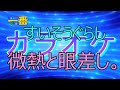 【カラオケ一番だけ】すいそうぐらし 「微熱と眼差し。」