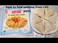 How To Fold Samosa Using Spring Roll Sheets |  How to Fold Samosas | Quick and Easy Technique