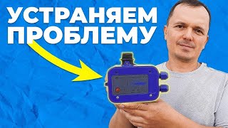 Самопроизвольное включение контроллера воды - в чём причина?