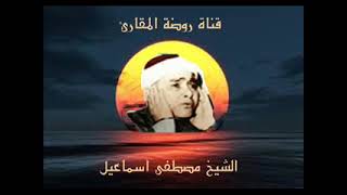 الشيخ مصطفى اسماعيل تلاوة رائعة من سورة الكهف من راس البر 1965 screenshot 5