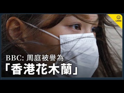 《石涛聚焦》「迪士尼刘亦菲的木兰遭报应 宣传画板被怒砸」周庭「香港花木兰」傲群芳震东瀛 黄之锋「周庭被国安法抓捕消息 在日本好似某国元首驾崩」(12/08)